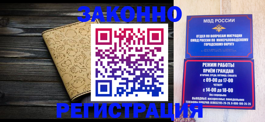 временная прописка в Армянске