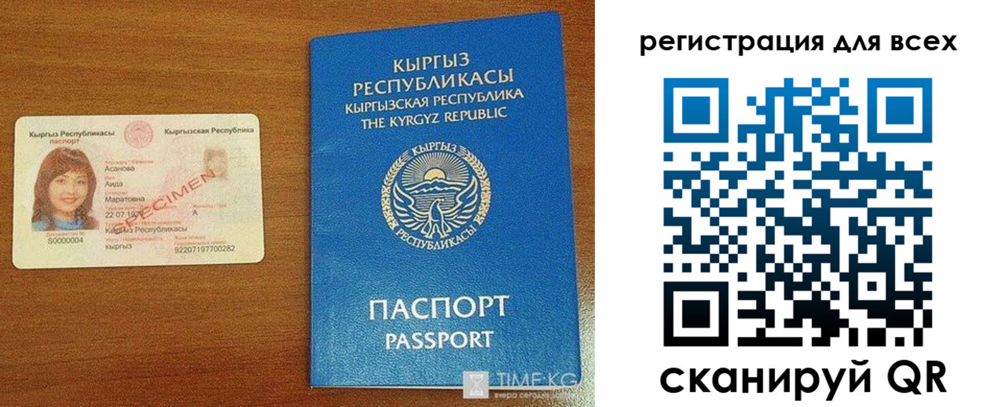 прописка для военкомата в Армянске