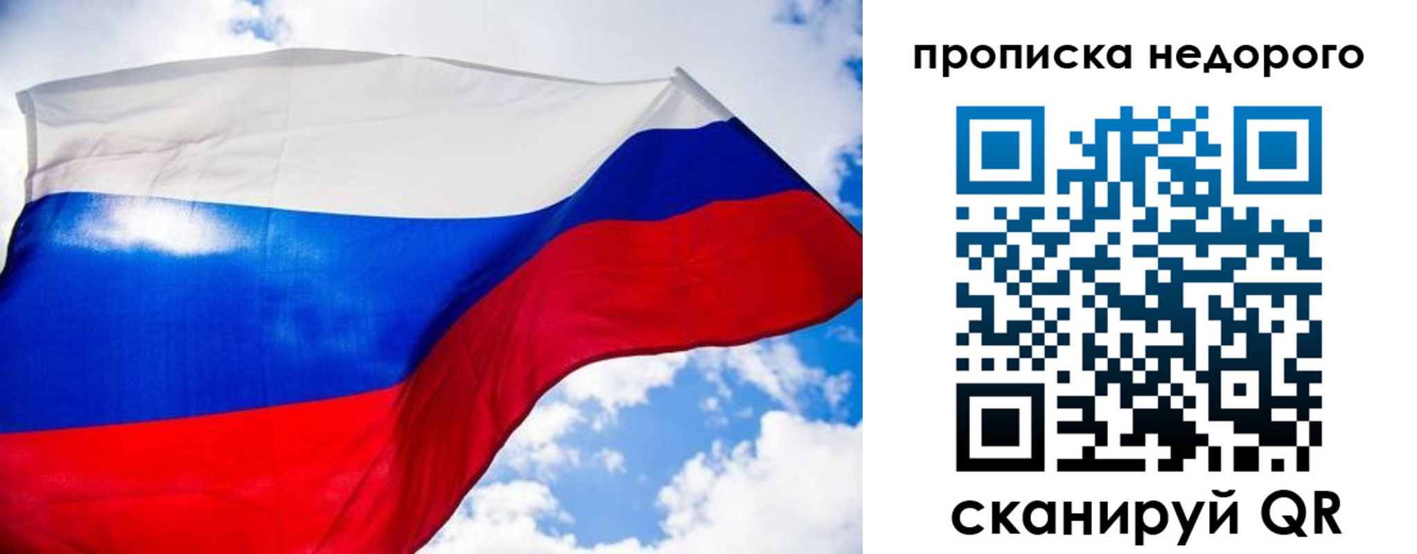 прописка штамп в Армянске