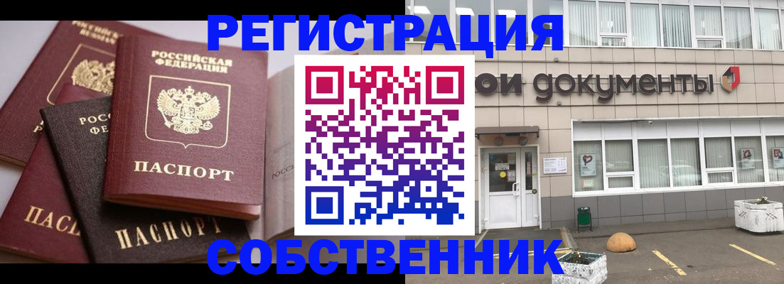 прописка 2025 в Армянске