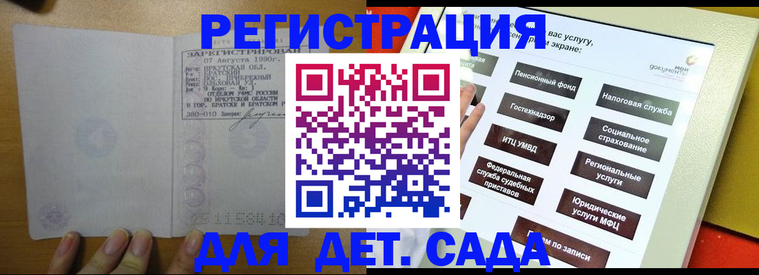временная регистрация законно в Армянске
