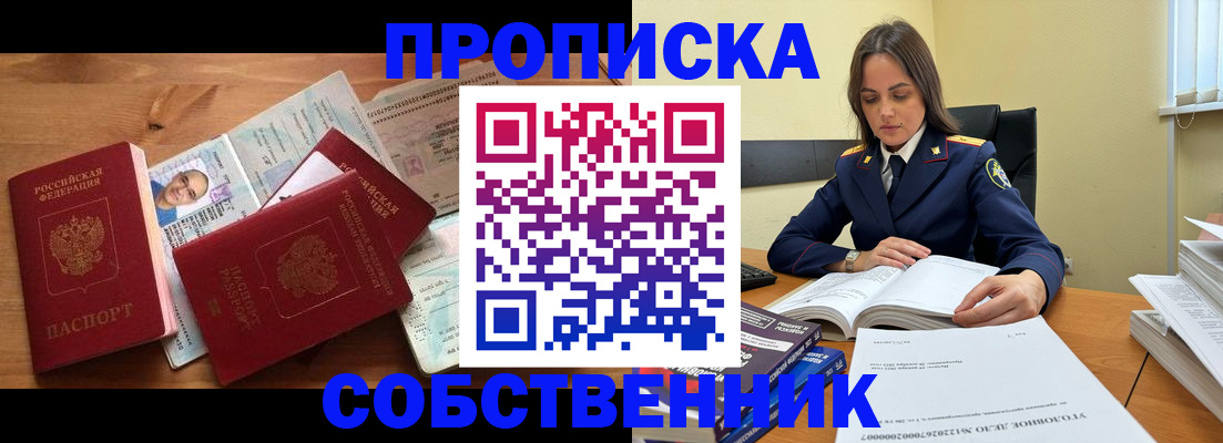 временная регистрация поиск в Армянске