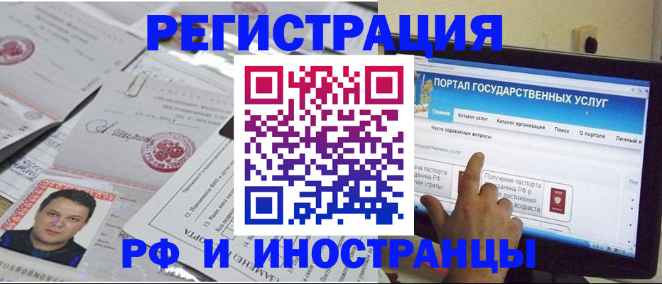 временная регистрация законно в Армянске