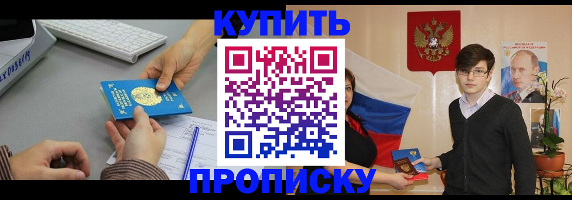 временная регистрация собственник в Армянске