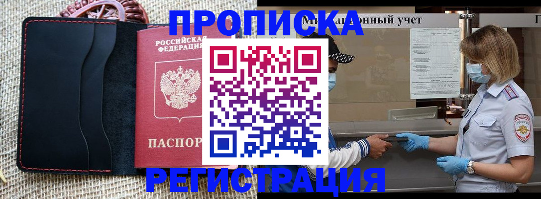 регистрация в Армянске